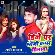 Dj Par Bhauji Kamar Hilaba